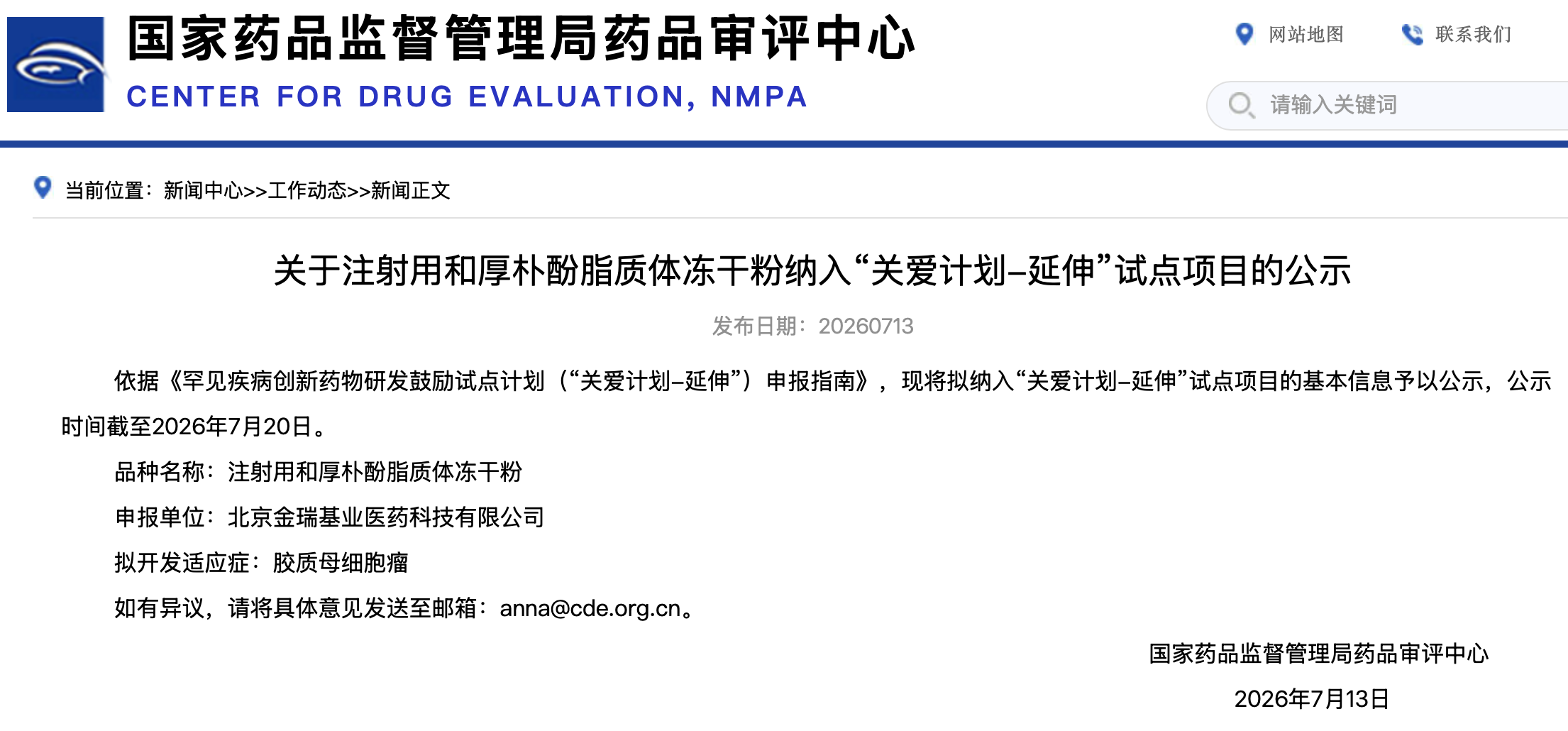 企业微信20260721-084051@2x.png